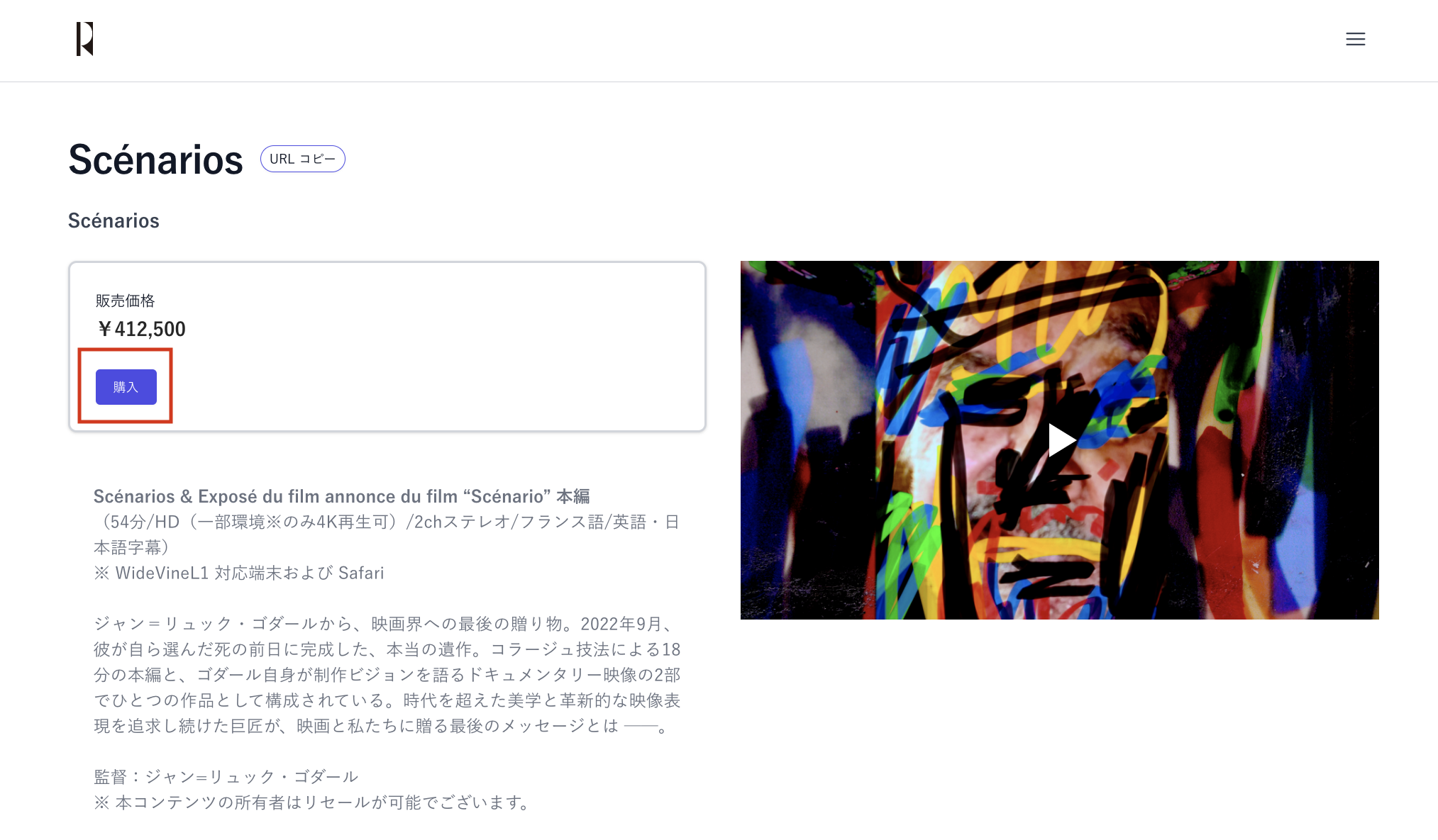 購入 ver2.png