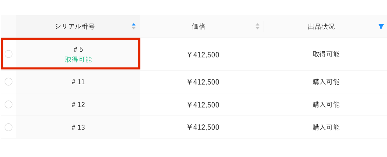 取得可能ボタン.png