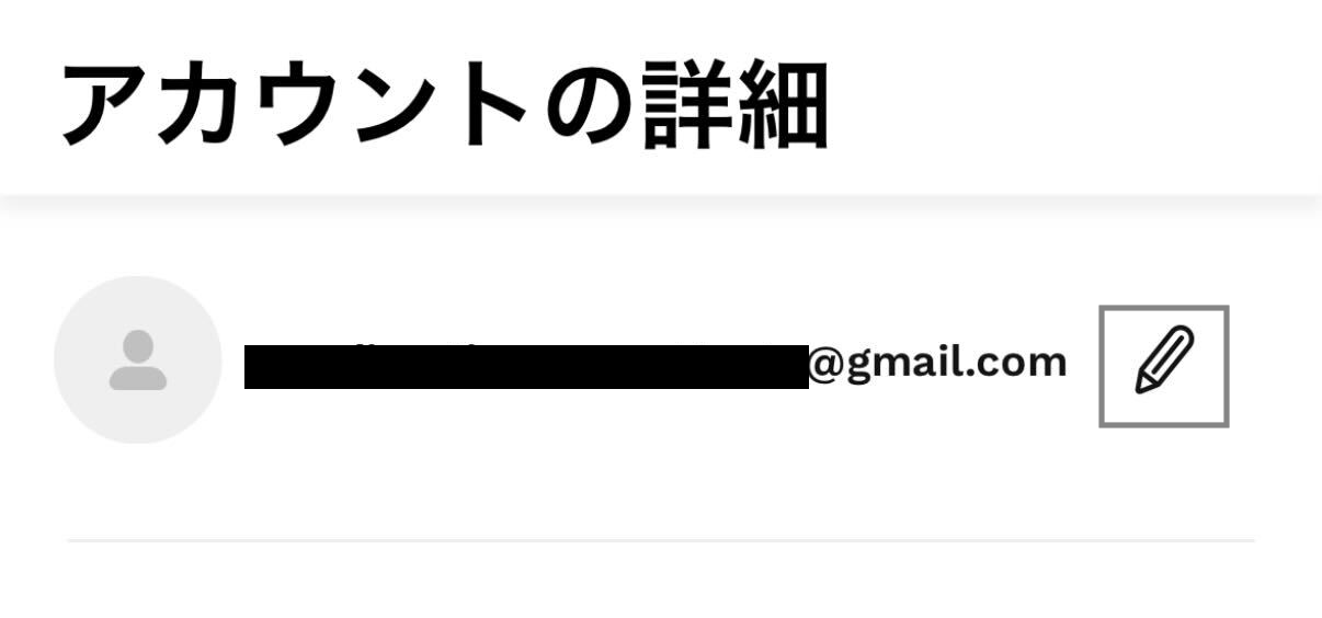 アカウント.png