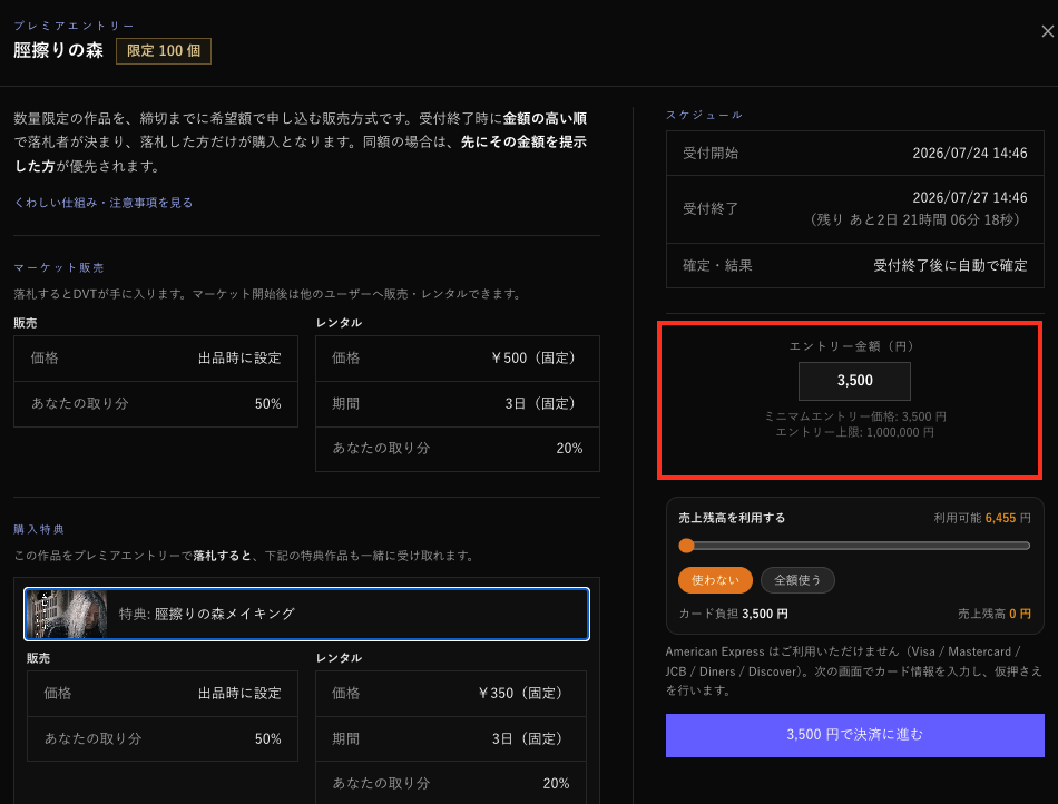 スクリーンショット 2026-07-24 17.39.42.png