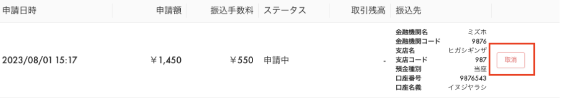 スクリーンショット 2023-08-15 12.12.11.png