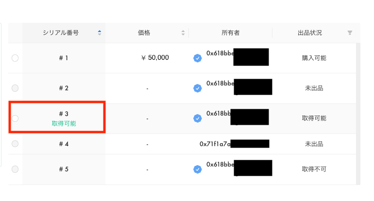 取得可能スクショ.png